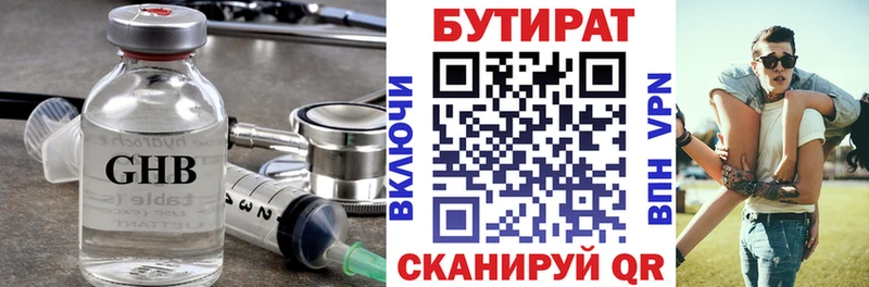 цены   Поронайск  БУТИРАТ BDO 33% 