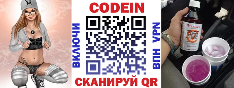 магазин продажи наркотиков  Поронайск  KRAKEN   Кодеин напиток Lean (лин) 