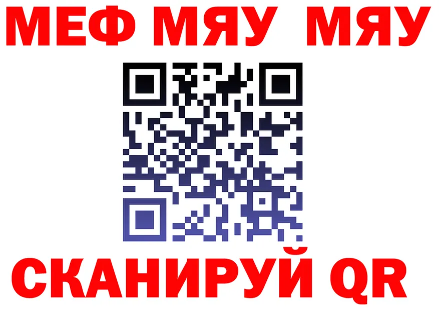 МЕФ VHQ ONION сайты даркнета мега Поронайск