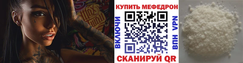 МЕФ мука  Поронайск 